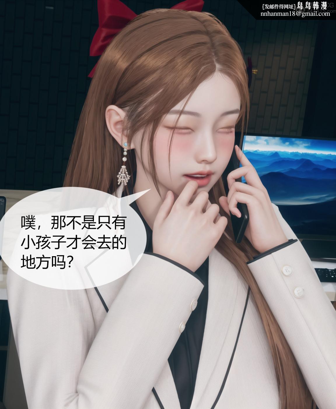 《[3D]被催眠洗脑，堕落为母狗性奴的冷艳千金与总裁母亲01》漫画 第四话