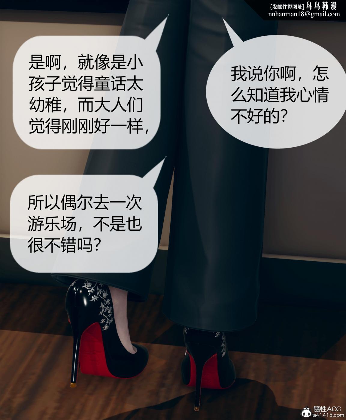 《[3D]被催眠洗脑，堕落为母狗性奴的冷艳千金与总裁母亲01》漫画 第四话