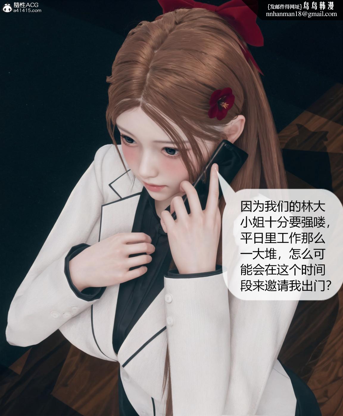 《[3D]被催眠洗脑，堕落为母狗性奴的冷艳千金与总裁母亲01》漫画 第四话