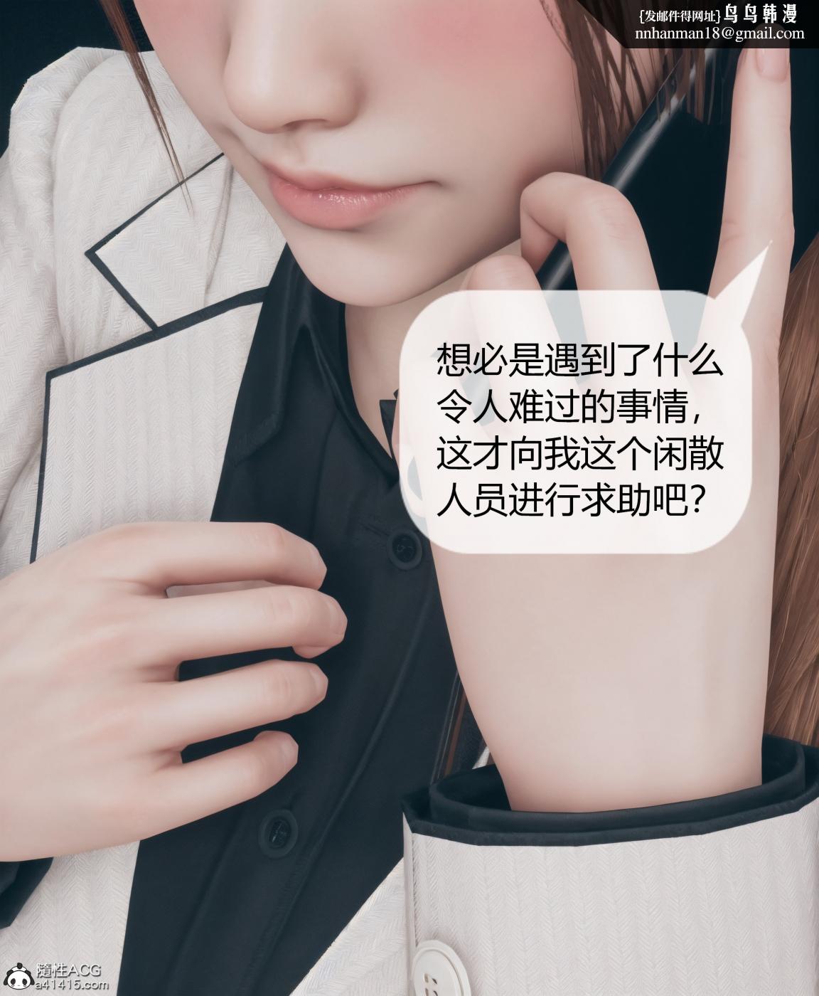 《[3D]被催眠洗脑，堕落为母狗性奴的冷艳千金与总裁母亲01》漫画 第四话