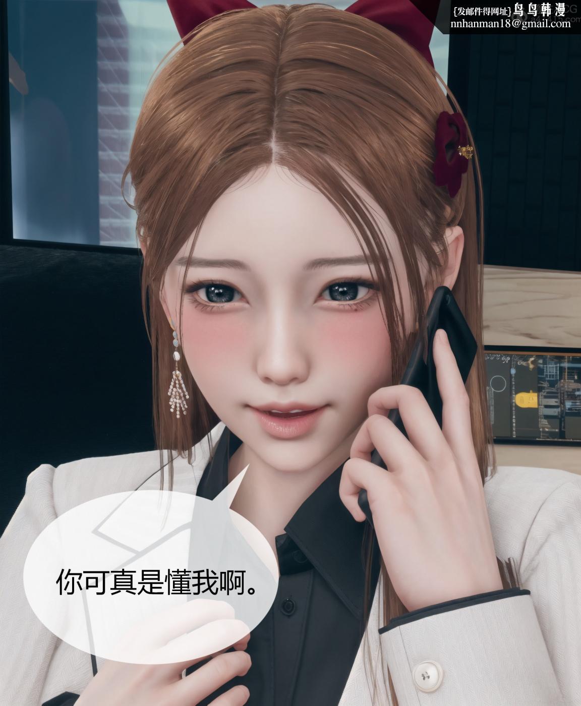 《[3D]被催眠洗脑，堕落为母狗性奴的冷艳千金与总裁母亲01》漫画 第四话
