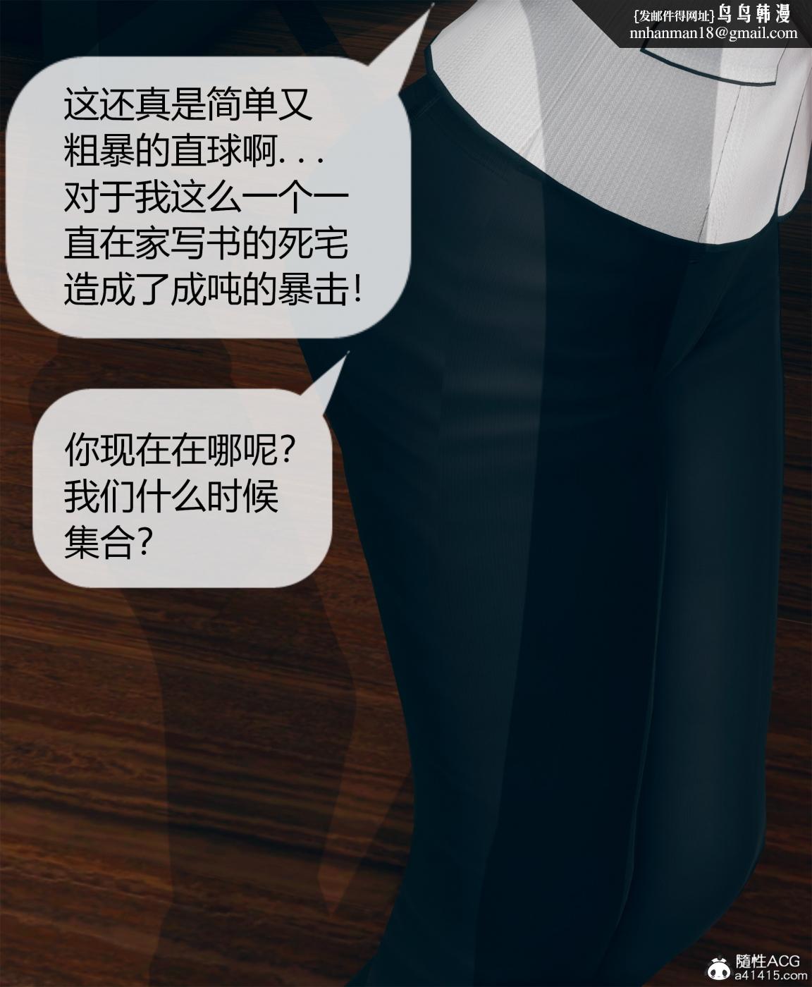 《[3D]被催眠洗脑，堕落为母狗性奴的冷艳千金与总裁母亲01》漫画 第四话