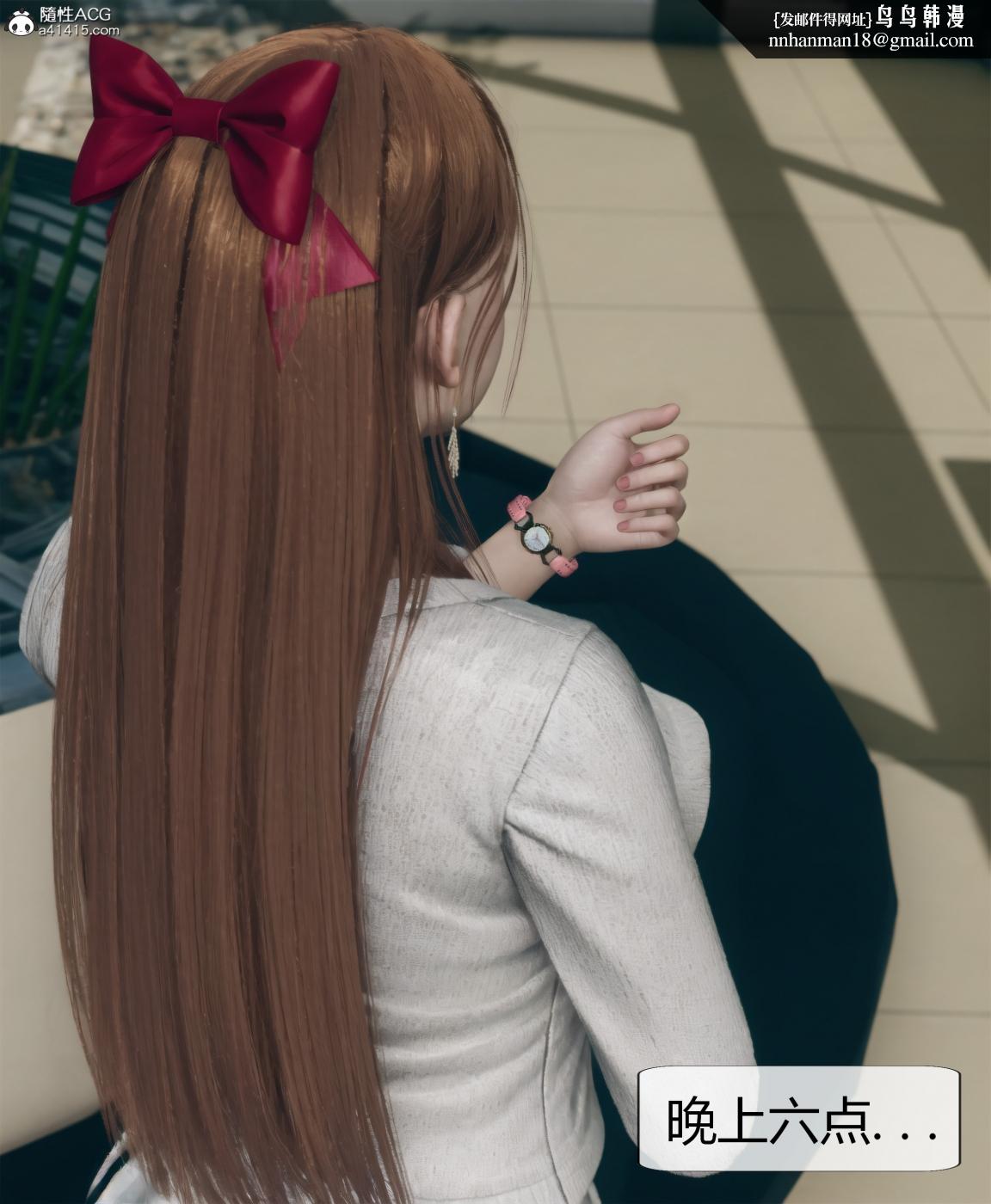 《[3D]被催眠洗脑，堕落为母狗性奴的冷艳千金与总裁母亲01》漫画 第四话
