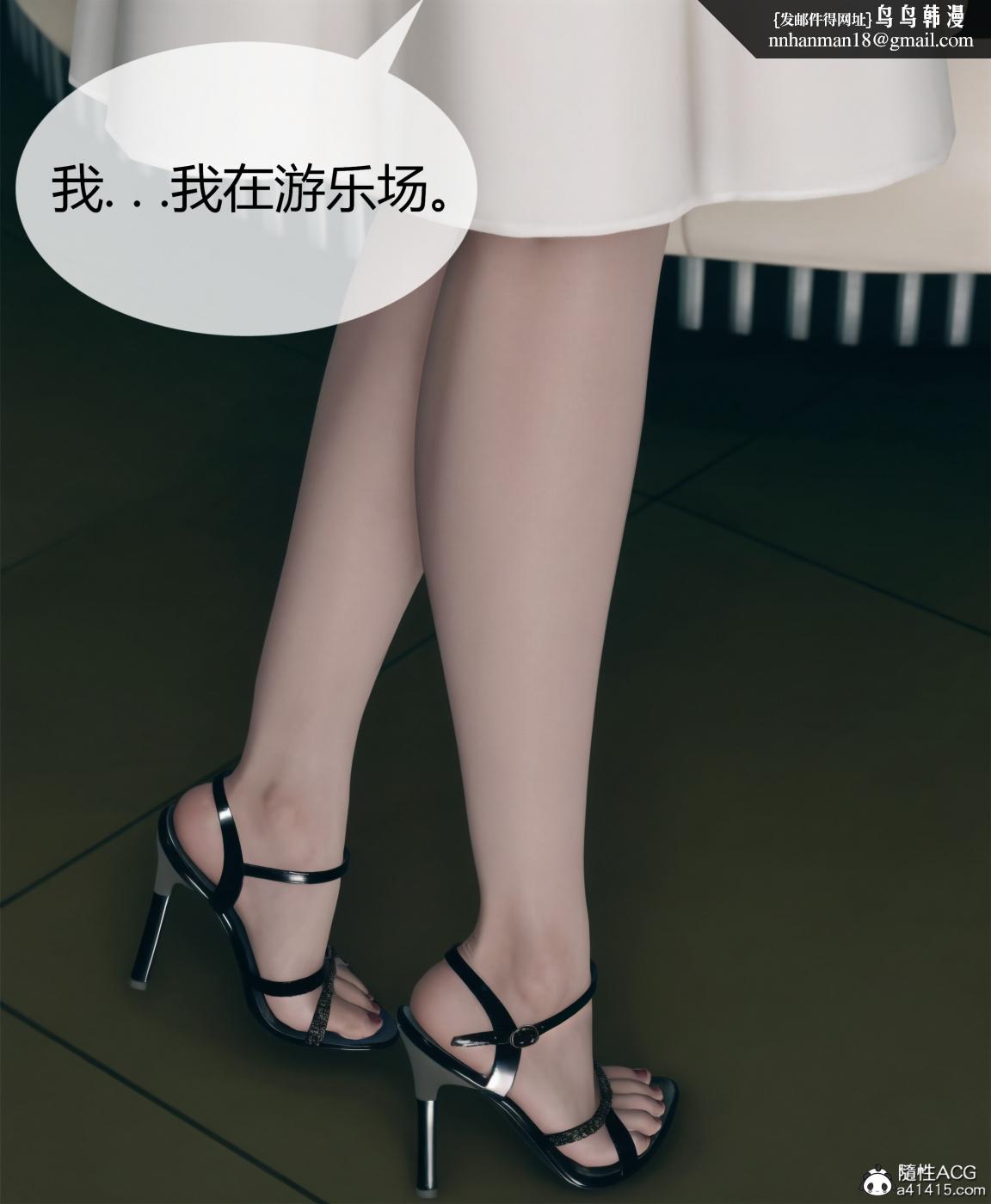 《[3D]被催眠洗脑，堕落为母狗性奴的冷艳千金与总裁母亲01》漫画 第四话