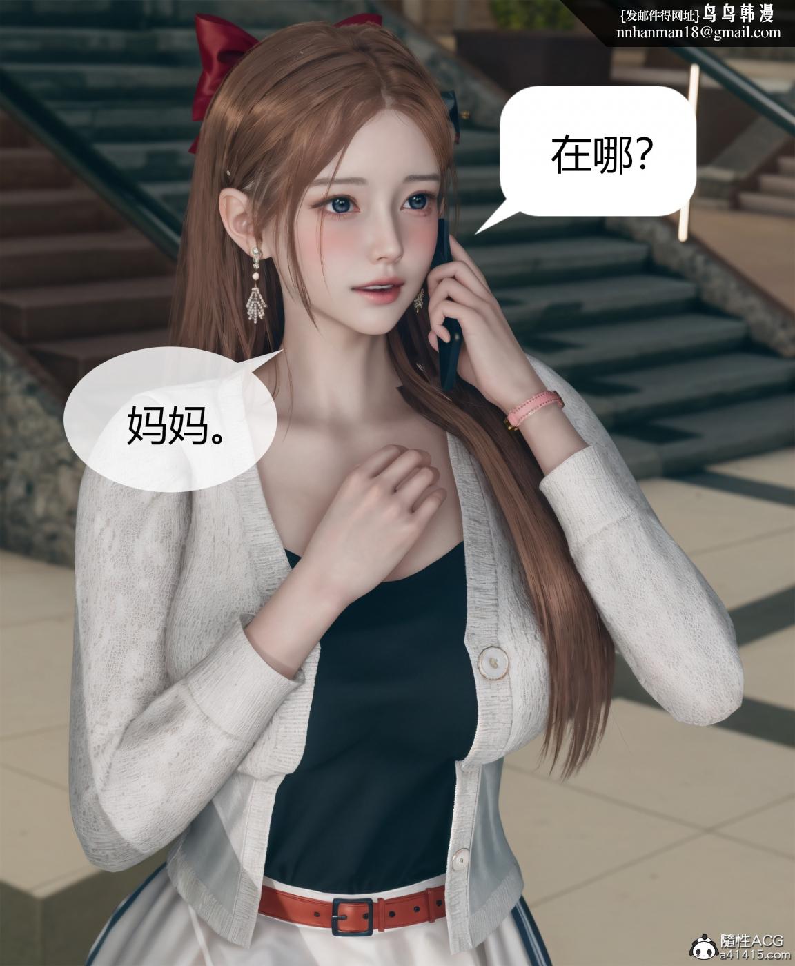 《[3D]被催眠洗脑，堕落为母狗性奴的冷艳千金与总裁母亲01》漫画 第四话