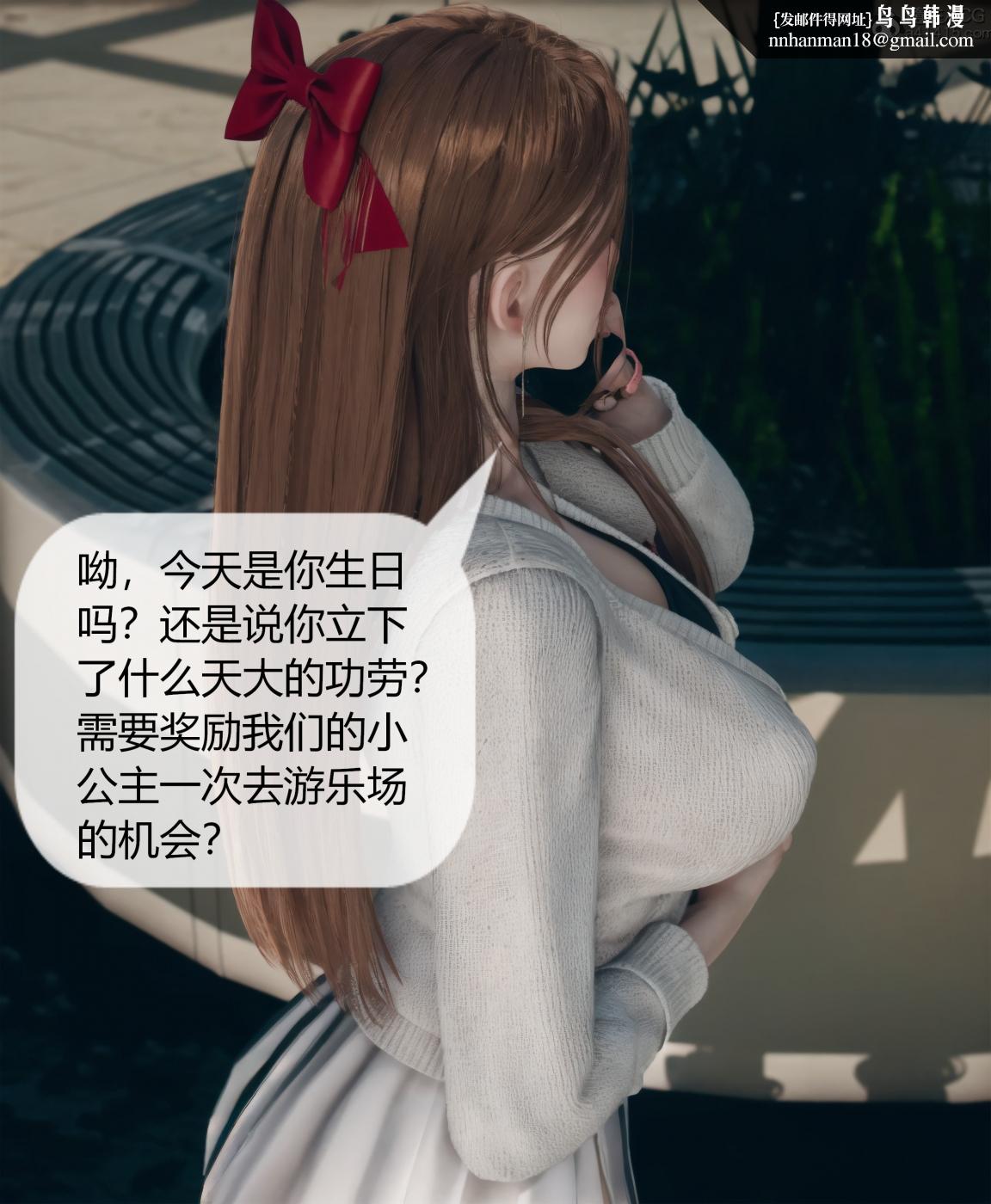 《[3D]被催眠洗脑，堕落为母狗性奴的冷艳千金与总裁母亲01》漫画 第四话