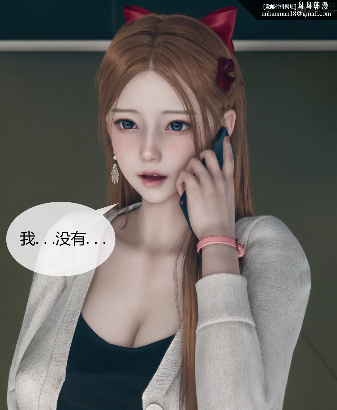 《[3D]被催眠洗脑，堕落为母狗性奴的冷艳千金与总裁母亲01》漫画 第四话