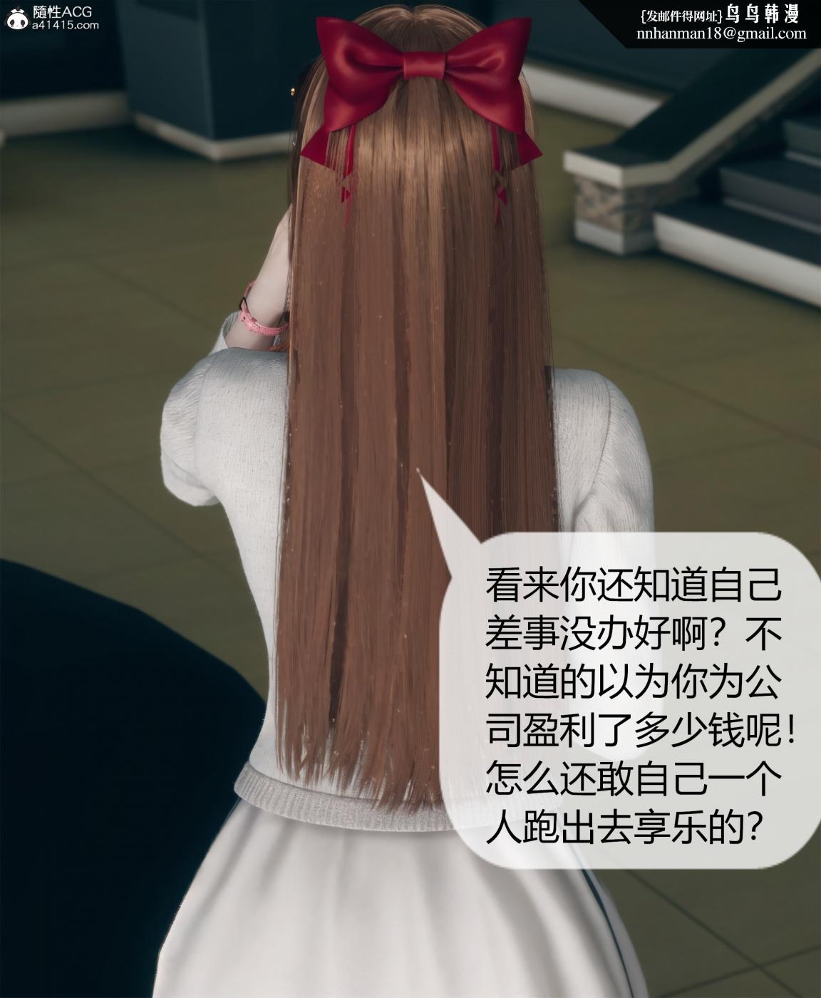 《[3D]被催眠洗脑，堕落为母狗性奴的冷艳千金与总裁母亲01》漫画 第四话