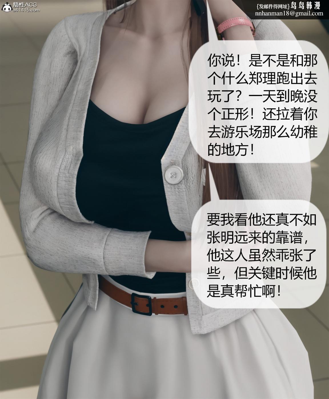 《[3D]被催眠洗脑，堕落为母狗性奴的冷艳千金与总裁母亲01》漫画 第四话