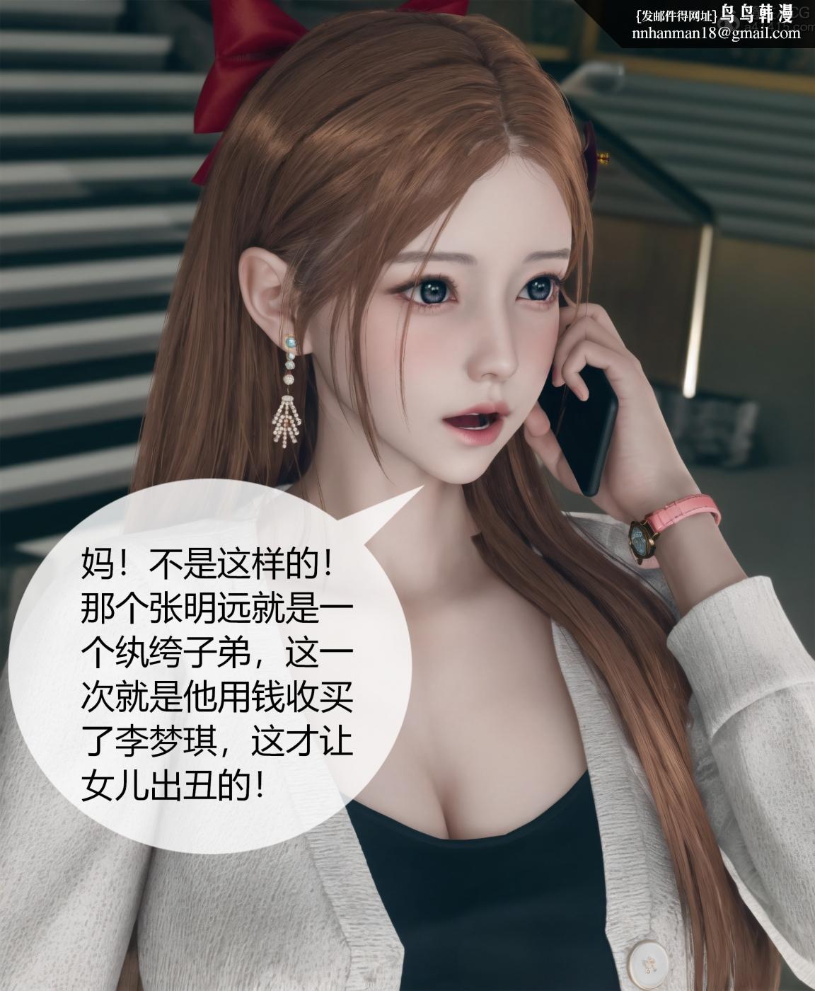《[3D]被催眠洗脑，堕落为母狗性奴的冷艳千金与总裁母亲01》漫画 第四话