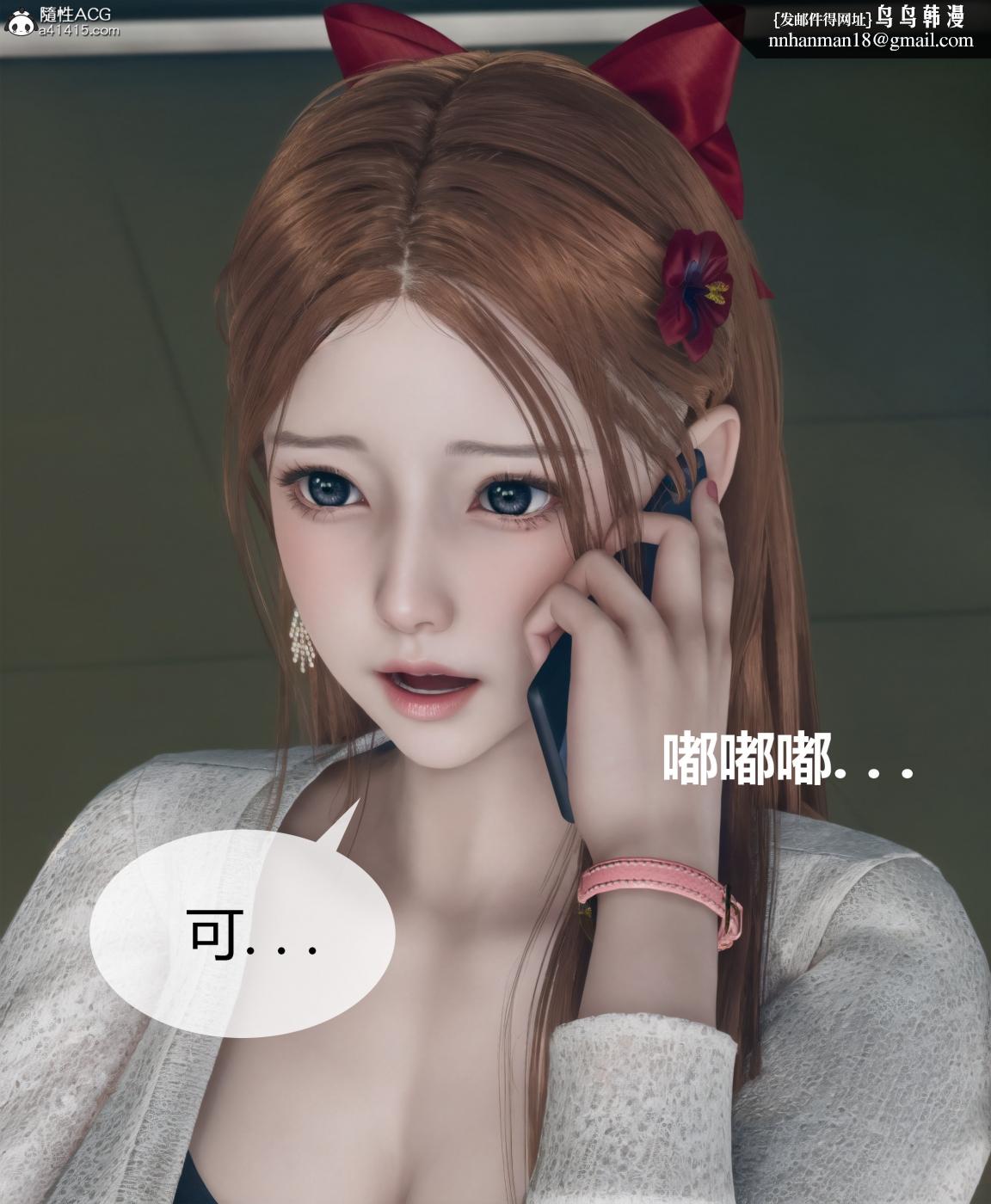 《[3D]被催眠洗脑，堕落为母狗性奴的冷艳千金与总裁母亲01》漫画 第四话