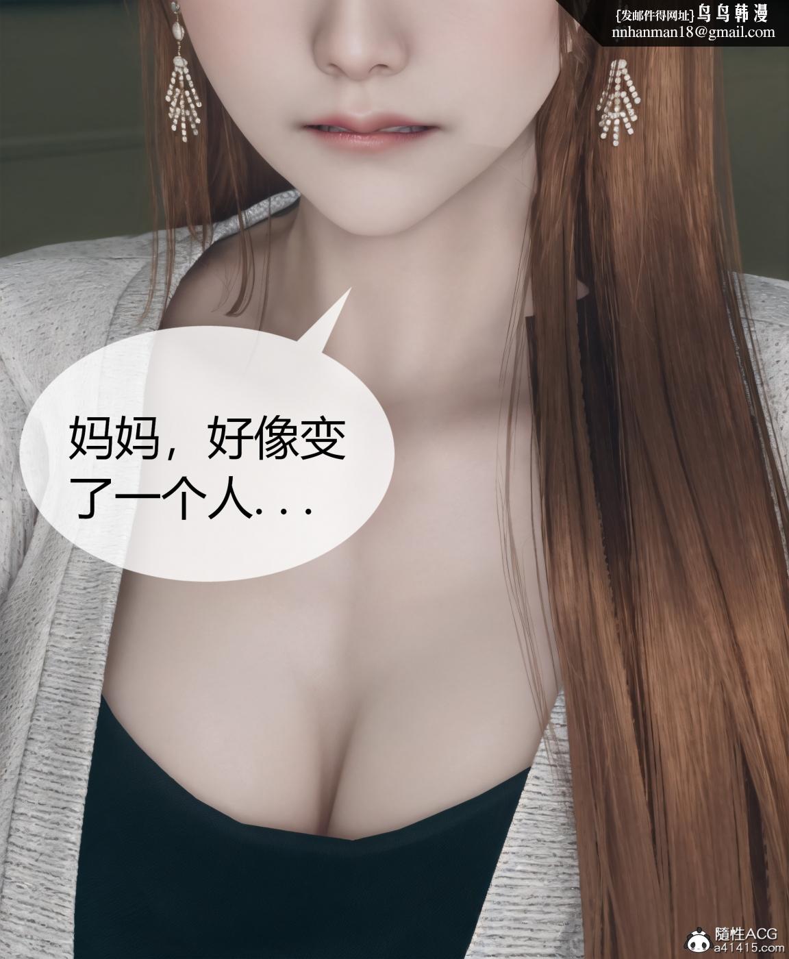 《[3D]被催眠洗脑，堕落为母狗性奴的冷艳千金与总裁母亲01》漫画 第四话