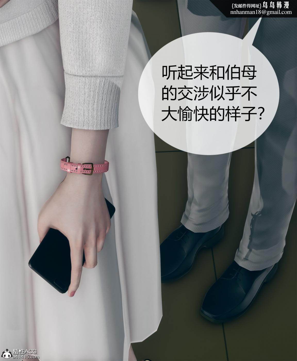 《[3D]被催眠洗脑，堕落为母狗性奴的冷艳千金与总裁母亲01》漫画 第四话