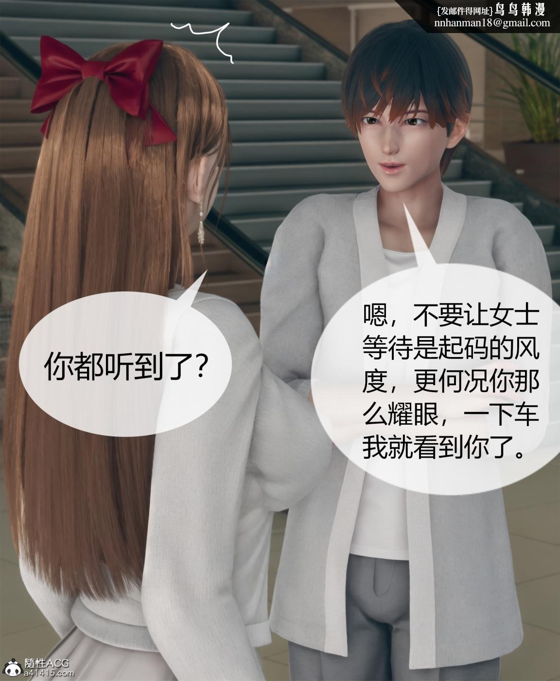《[3D]被催眠洗脑，堕落为母狗性奴的冷艳千金与总裁母亲01》漫画 第四话