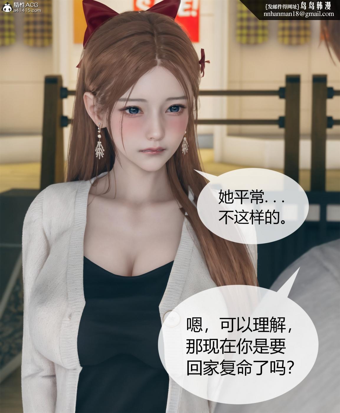 《[3D]被催眠洗脑，堕落为母狗性奴的冷艳千金与总裁母亲01》漫画 第四话