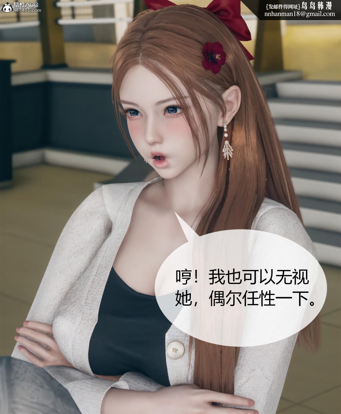 《[3D]被催眠洗脑，堕落为母狗性奴的冷艳千金与总裁母亲01》漫画 第四话