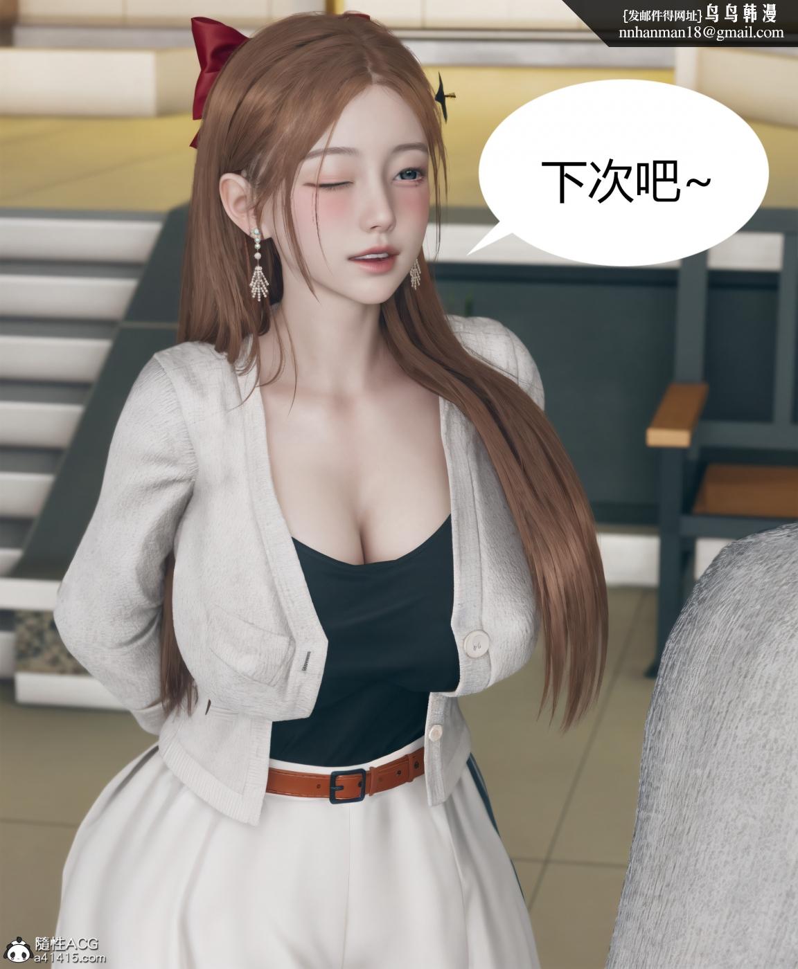 《[3D]被催眠洗脑，堕落为母狗性奴的冷艳千金与总裁母亲01》漫画 第四话