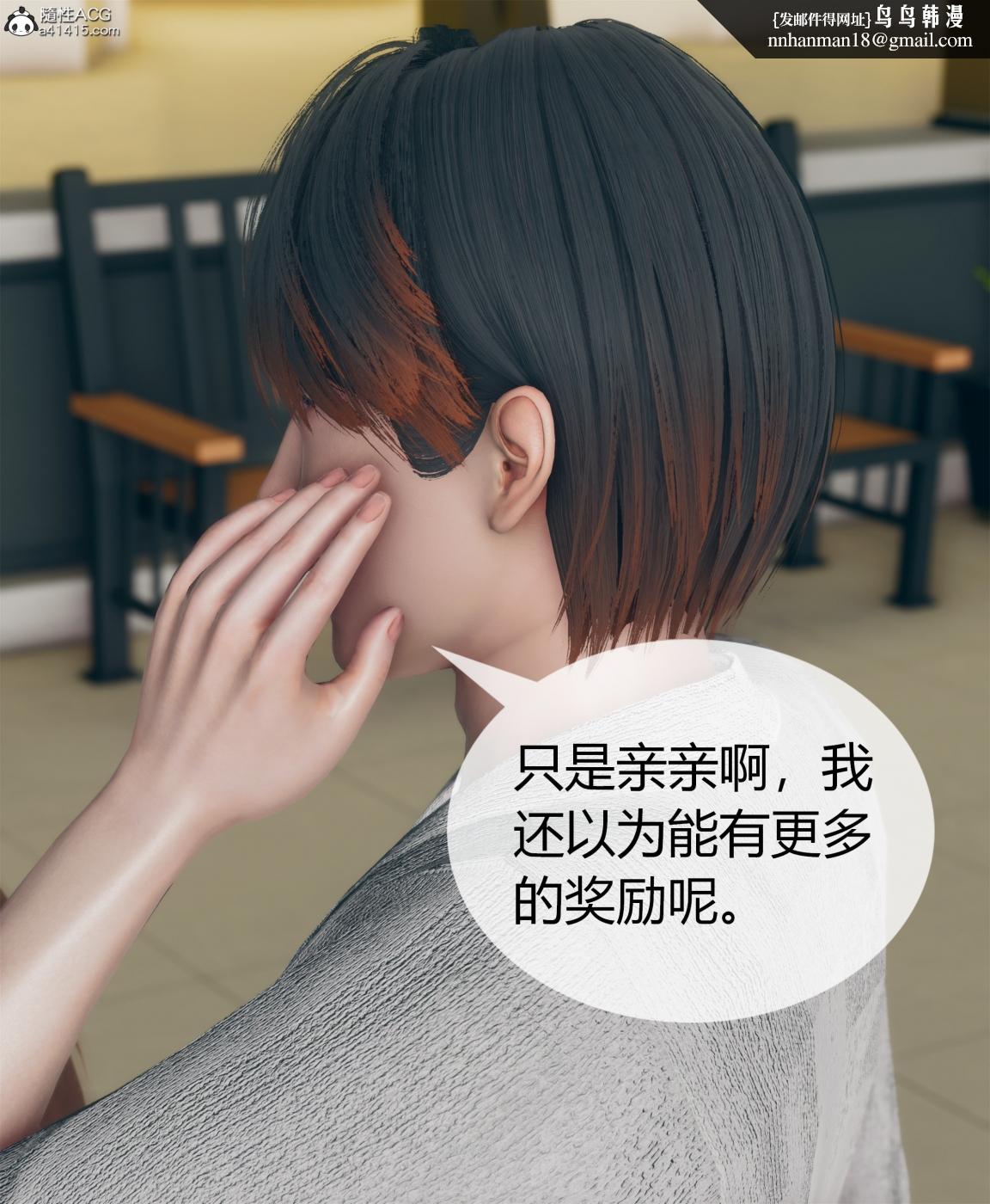 《[3D]被催眠洗脑，堕落为母狗性奴的冷艳千金与总裁母亲01》漫画 第四话