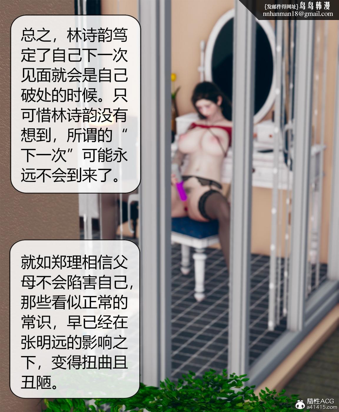 《[3D]被催眠洗脑，堕落为母狗性奴的冷艳千金与总裁母亲01》漫画 第四话