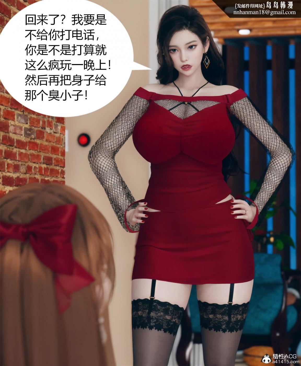 《[3D]被催眠洗脑，堕落为母狗性奴的冷艳千金与总裁母亲01》漫画 第四话