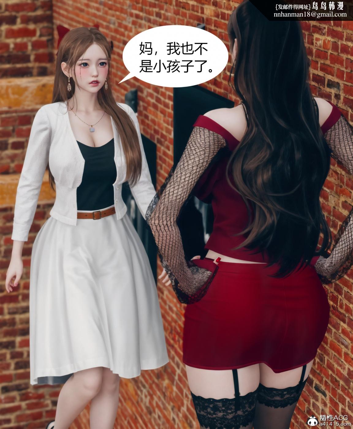 《[3D]被催眠洗脑，堕落为母狗性奴的冷艳千金与总裁母亲01》漫画 第四话