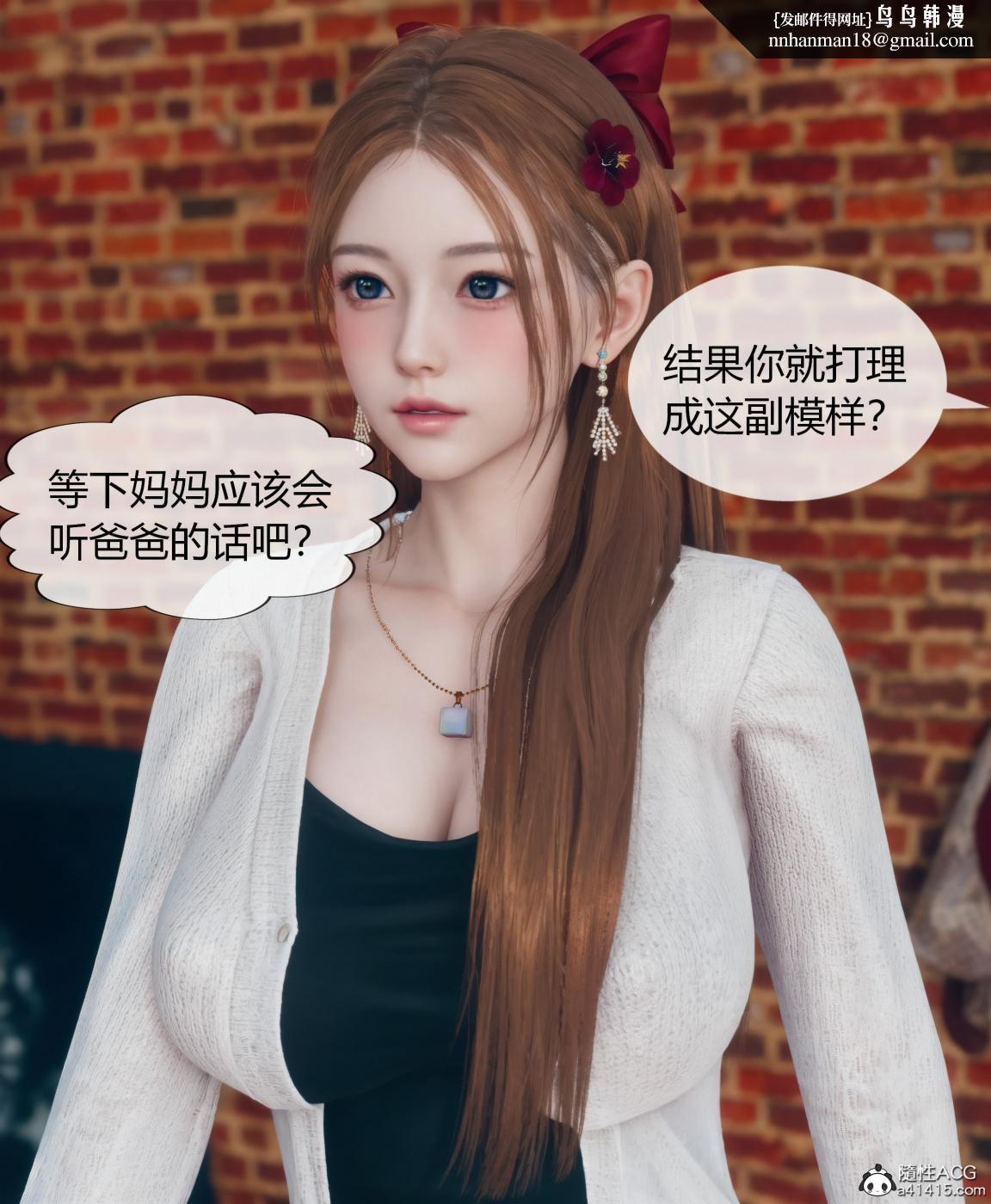 《[3D]被催眠洗脑，堕落为母狗性奴的冷艳千金与总裁母亲01》漫画 第四话