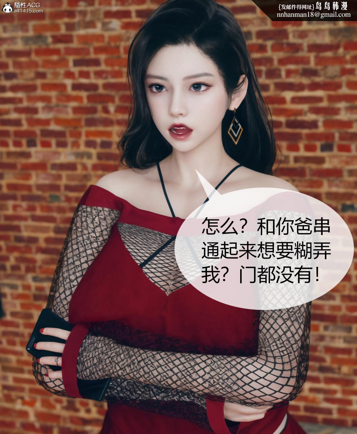 《[3D]被催眠洗脑，堕落为母狗性奴的冷艳千金与总裁母亲01》漫画 第四话