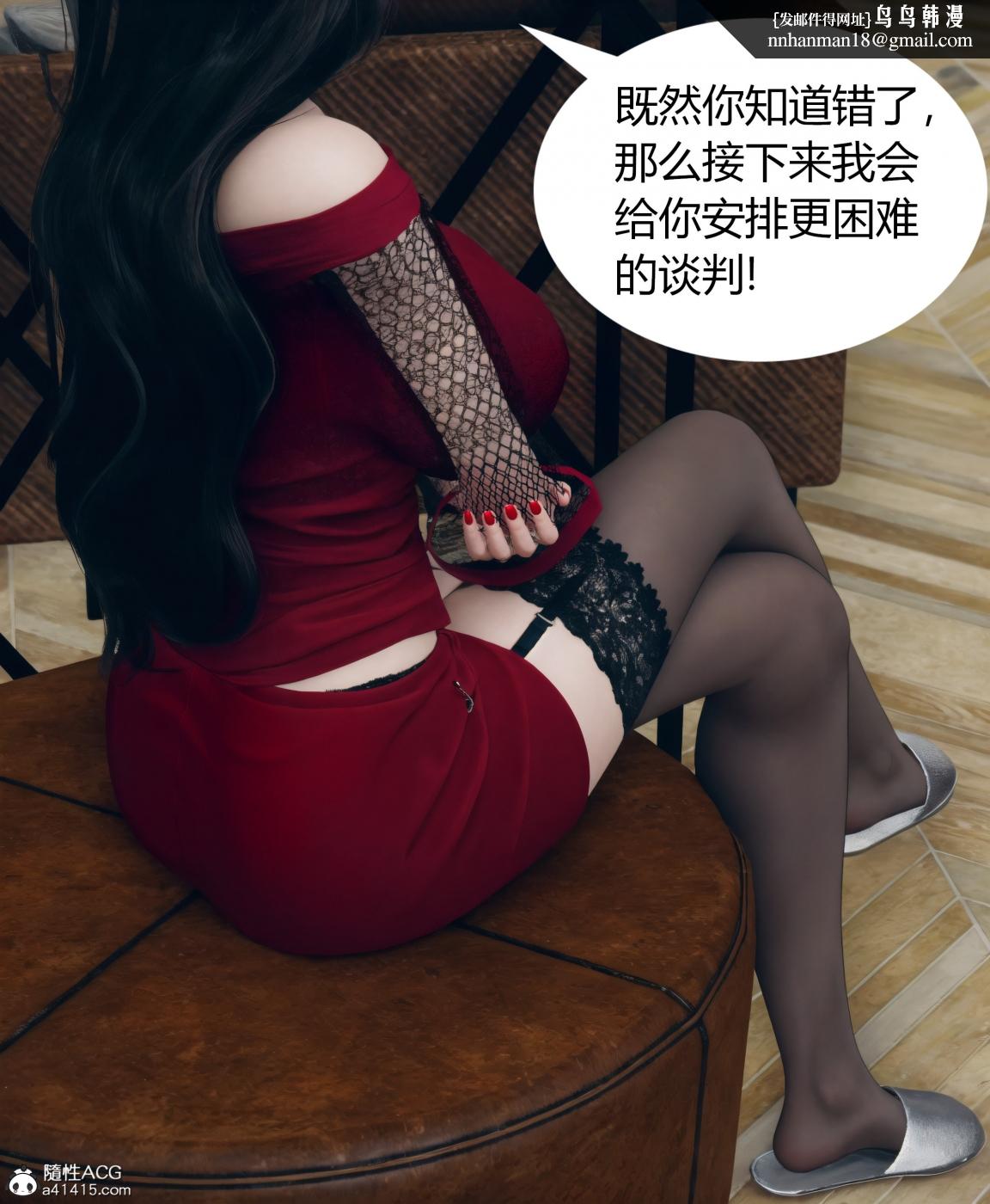 《[3D]被催眠洗脑，堕落为母狗性奴的冷艳千金与总裁母亲01》漫画 第四话