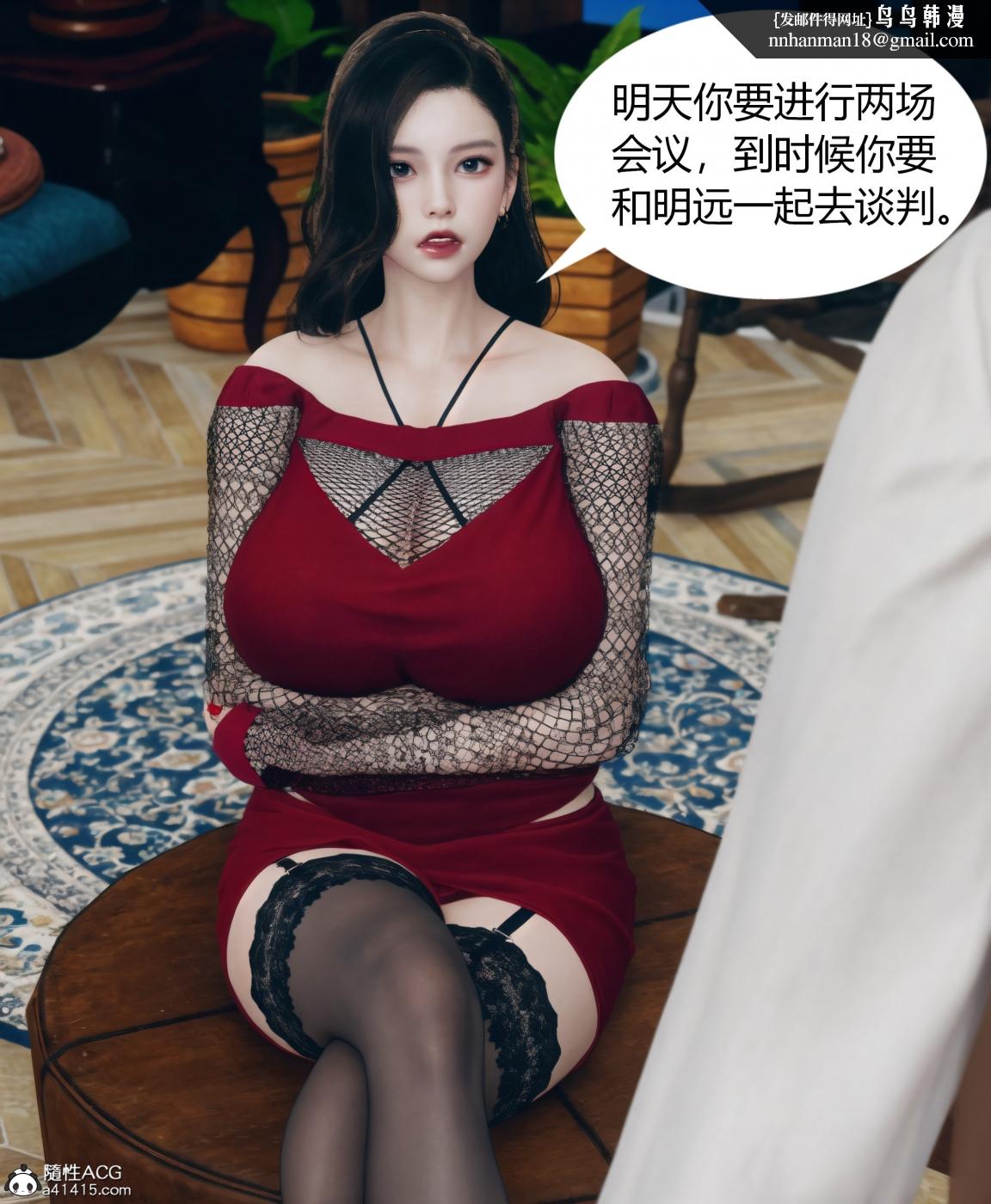 《[3D]被催眠洗脑，堕落为母狗性奴的冷艳千金与总裁母亲01》漫画 第四话