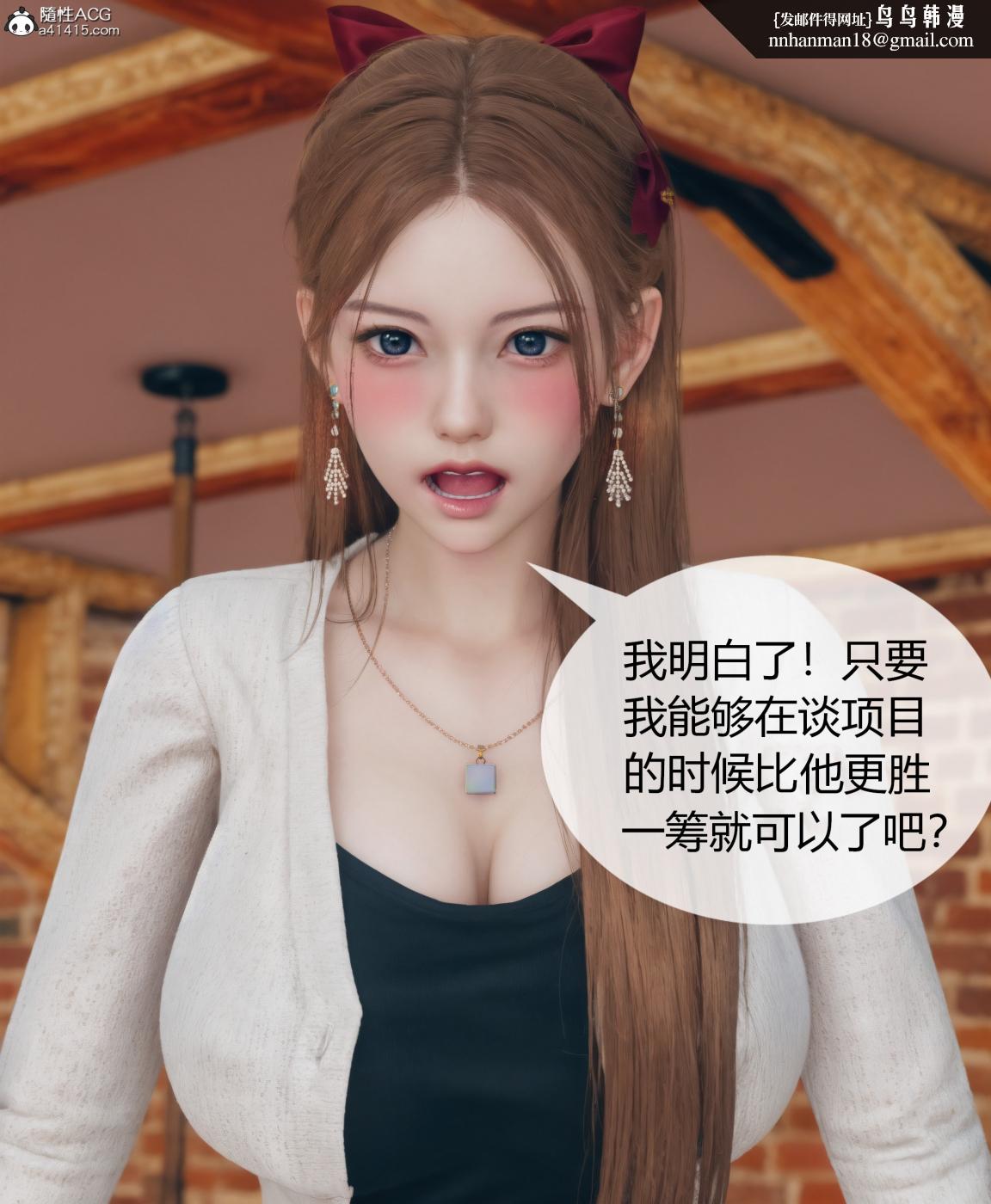 《[3D]被催眠洗脑，堕落为母狗性奴的冷艳千金与总裁母亲01》漫画 第四话