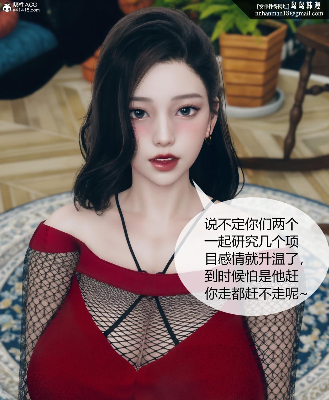 《[3D]被催眠洗脑，堕落为母狗性奴的冷艳千金与总裁母亲01》漫画 第四话