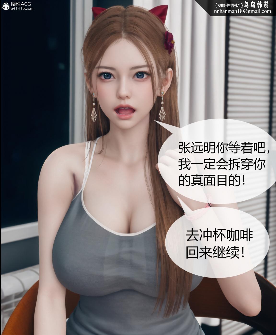 《[3D]被催眠洗脑，堕落为母狗性奴的冷艳千金与总裁母亲01》漫画 第四话