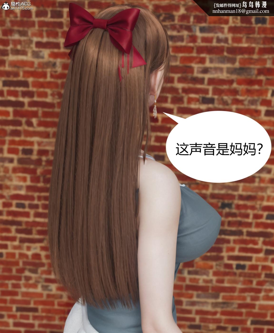 《[3D]被催眠洗脑，堕落为母狗性奴的冷艳千金与总裁母亲01》漫画 第四话