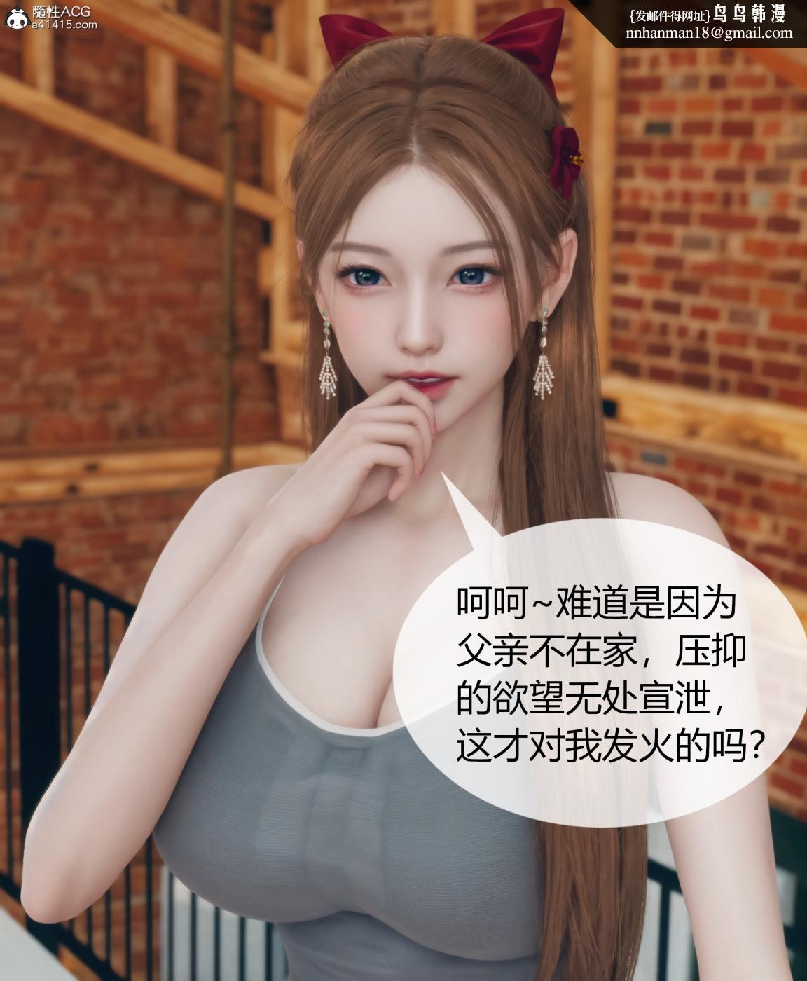 《[3D]被催眠洗脑，堕落为母狗性奴的冷艳千金与总裁母亲01》漫画 第四话