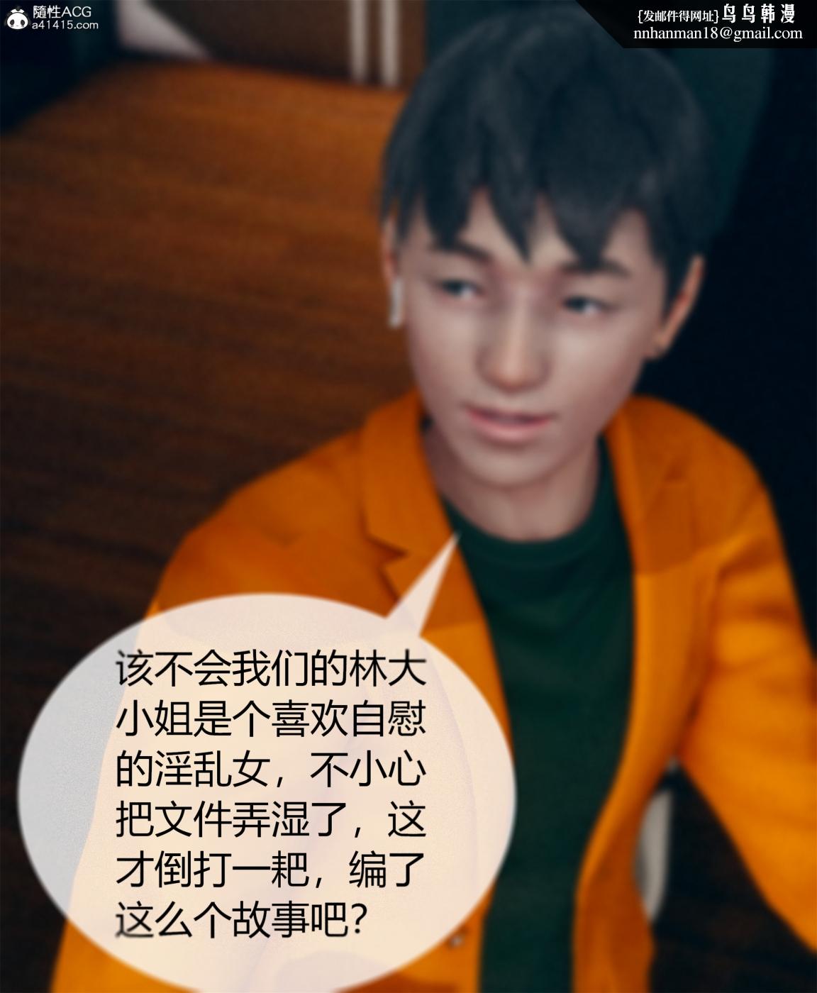 《[3D]被催眠洗脑，堕落为母狗性奴的冷艳千金与总裁母亲01》漫画 第四话