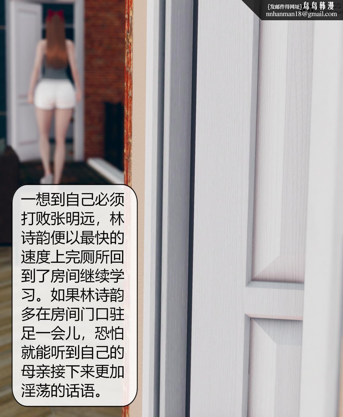 《[3D]被催眠洗脑，堕落为母狗性奴的冷艳千金与总裁母亲01》漫画 第四话