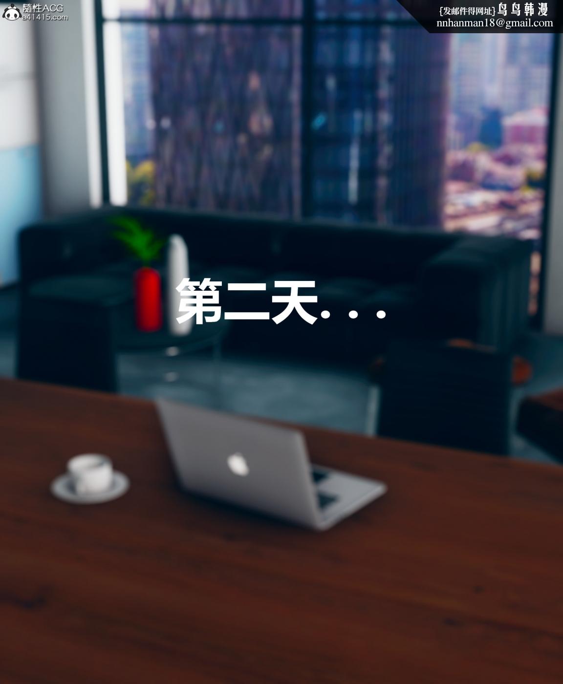 《[3D]被催眠洗脑，堕落为母狗性奴的冷艳千金与总裁母亲01》漫画 第四话