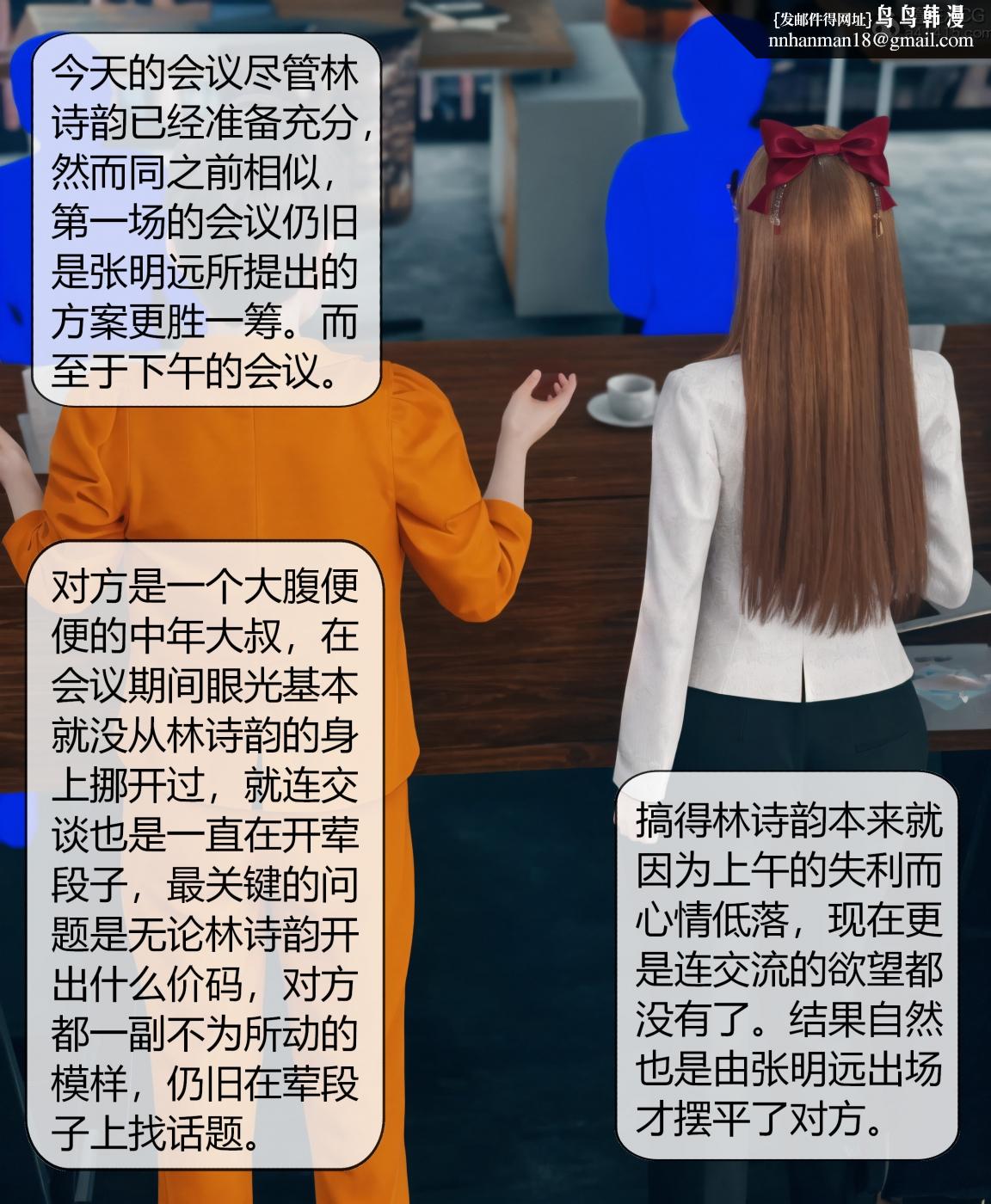 《[3D]被催眠洗脑，堕落为母狗性奴的冷艳千金与总裁母亲01》漫画 第四话