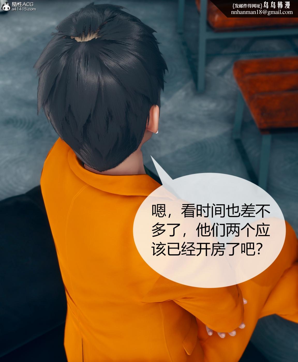 《[3D]被催眠洗脑，堕落为母狗性奴的冷艳千金与总裁母亲01》漫画 第四话
