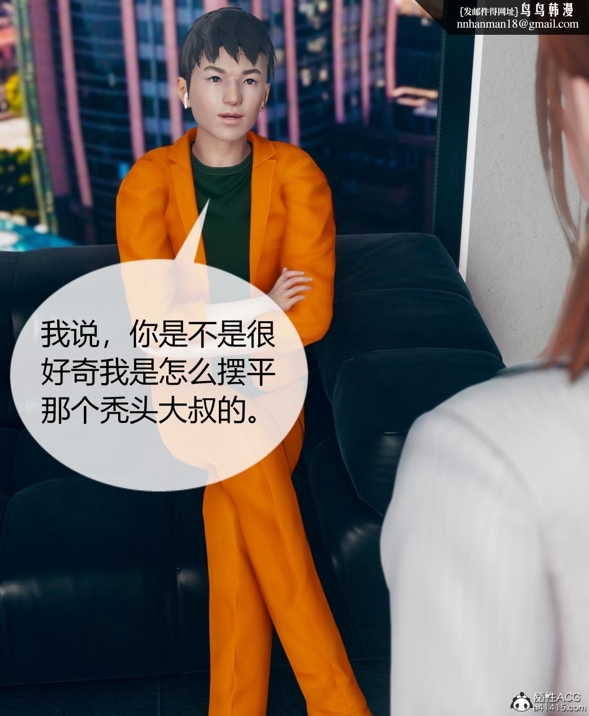 《[3D]被催眠洗脑，堕落为母狗性奴的冷艳千金与总裁母亲01》漫画 第四话