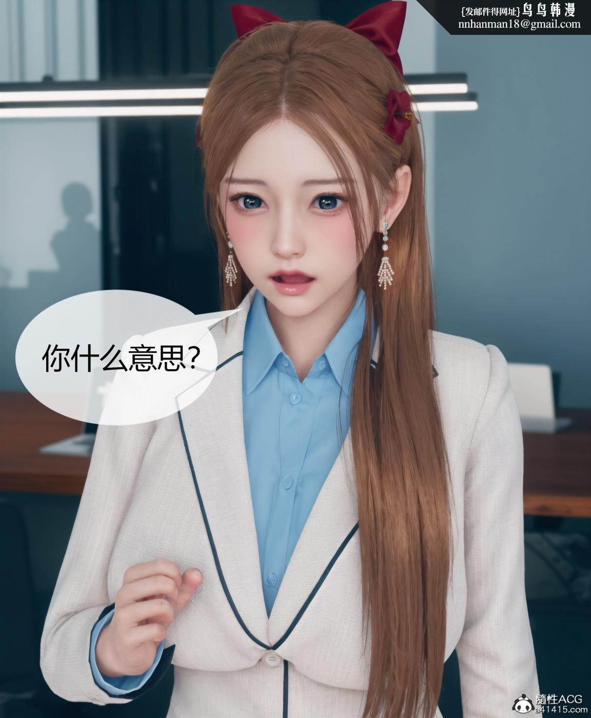 《[3D]被催眠洗脑，堕落为母狗性奴的冷艳千金与总裁母亲01》漫画 第四话