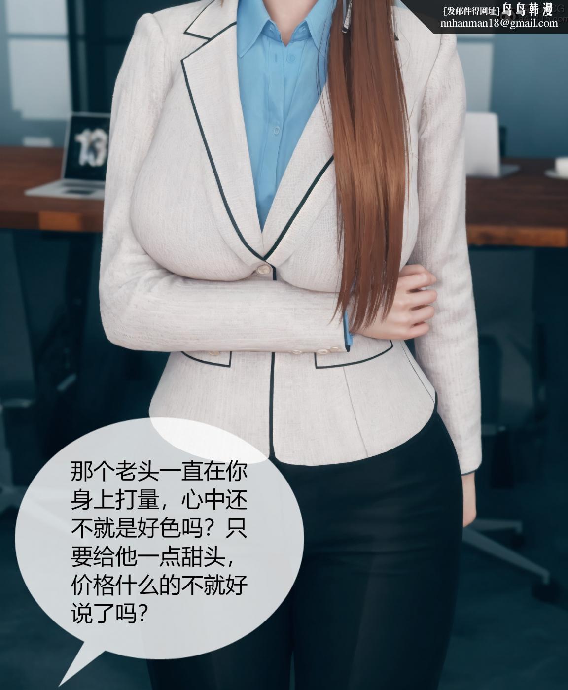 《[3D]被催眠洗脑，堕落为母狗性奴的冷艳千金与总裁母亲01》漫画 第四话