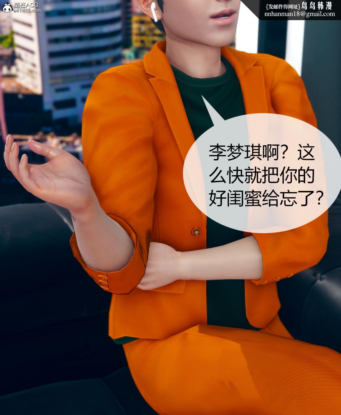 《[3D]被催眠洗脑，堕落为母狗性奴的冷艳千金与总裁母亲01》漫画 第四话