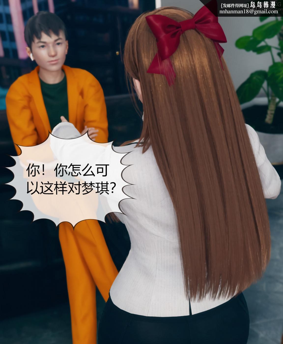 《[3D]被催眠洗脑，堕落为母狗性奴的冷艳千金与总裁母亲01》漫画 第四话