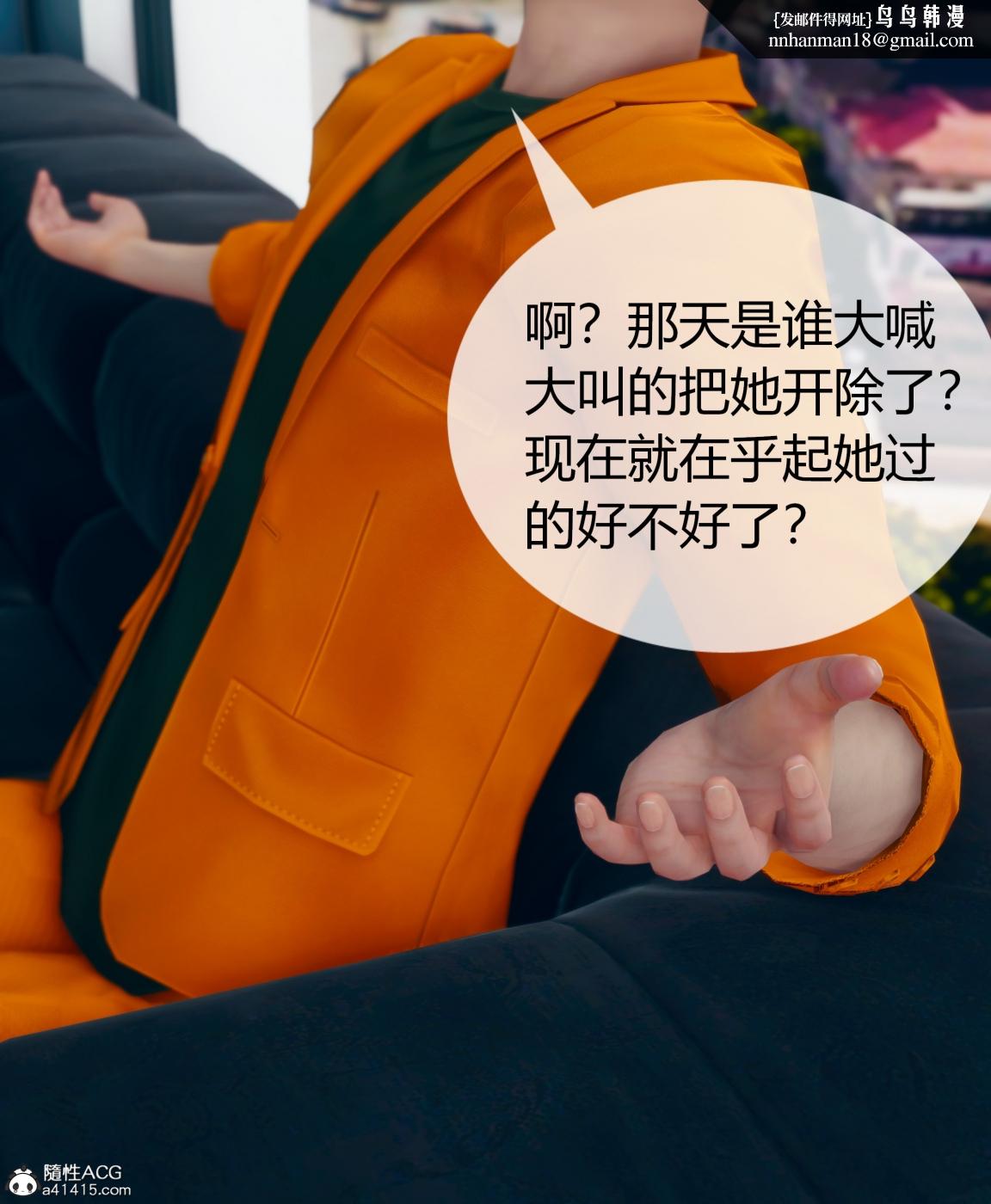 《[3D]被催眠洗脑，堕落为母狗性奴的冷艳千金与总裁母亲01》漫画 第四话