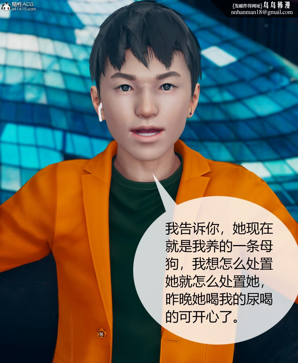 《[3D]被催眠洗脑，堕落为母狗性奴的冷艳千金与总裁母亲01》漫画 第四话