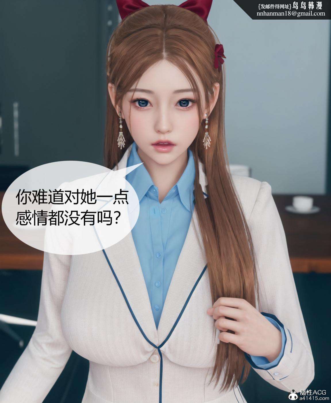 《[3D]被催眠洗脑，堕落为母狗性奴的冷艳千金与总裁母亲01》漫画 第四话