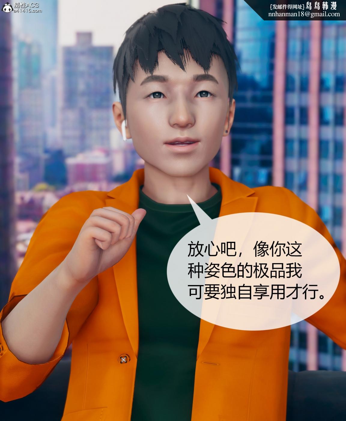 《[3D]被催眠洗脑，堕落为母狗性奴的冷艳千金与总裁母亲01》漫画 第四话