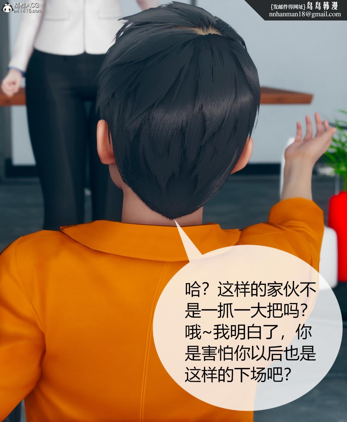 《[3D]被催眠洗脑，堕落为母狗性奴的冷艳千金与总裁母亲01》漫画 第四话