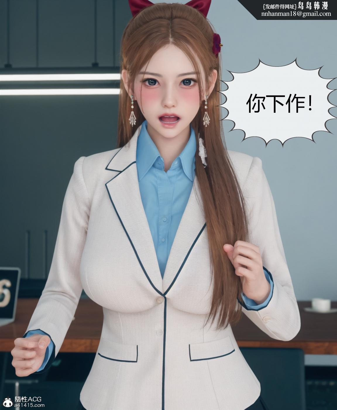 《[3D]被催眠洗脑，堕落为母狗性奴的冷艳千金与总裁母亲01》漫画 第四话